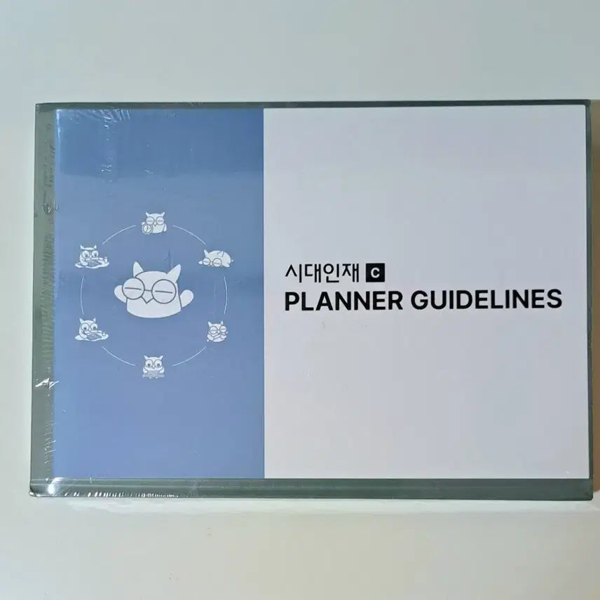 [BUNJANG] Sidae Injae C Planner / 시대인재 플래너 판매