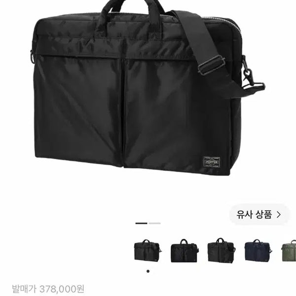[BUNJANG] Yoshida Porter Tanker 2-Way Briefcase / 요시다 포터 탱커 2way 브리프케이스