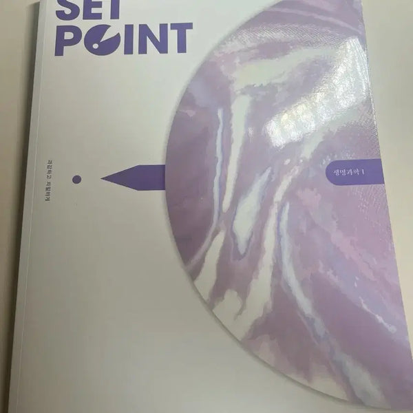 [BUNJANG] Hong Jun-yong 2027 Setpoint Study Guide / 2027 홍준용 setpoint