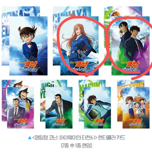 [BUNJANG] Detective Conan Highway's Angel Lenticular Card Bundle Set / 명탐정코난 하이웨이의 타천사 렌티큘러카드 일괄