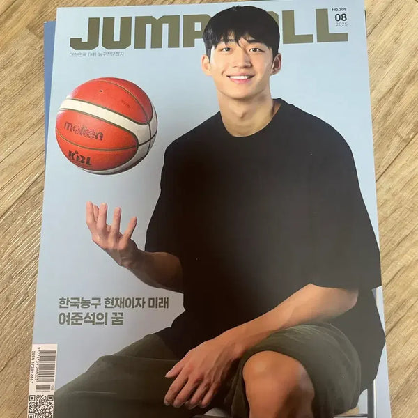 [BUNJANG] Jumpball Magazine Yeo Jun-seok Cover / 여준석 점프볼 잡지