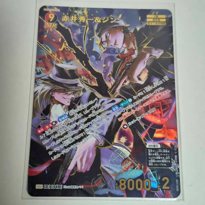 [BUNJANG] Detective Conan TCG Shuichi Akai & Gin MRP / 명탐정 코난 TCG 아카이 슈이치 진 MRP
