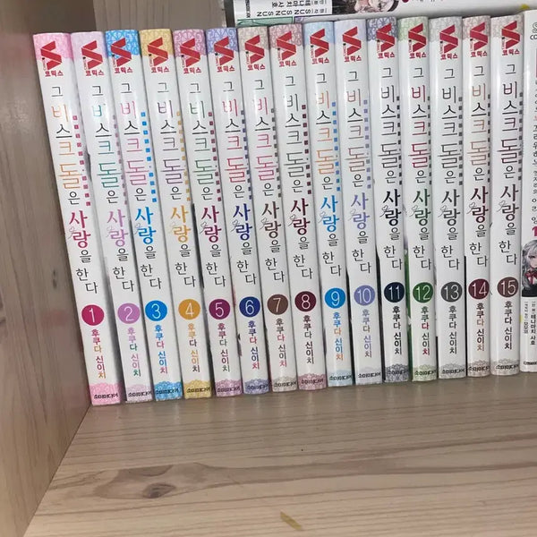 [BUNJANG] A Bisque Doll Loves Complete Set / 그비돌 전권 판매