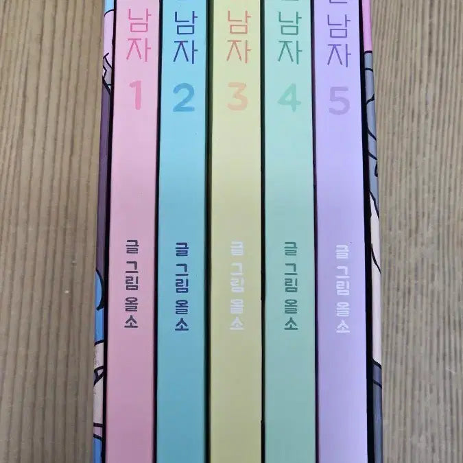 [BUNJANG] Nyahangnamja Graphic Novel Volume 5 Set (Includes First Edition Bonus) / 냐한남자 단행본 5권 세트 (초판 특전 포함