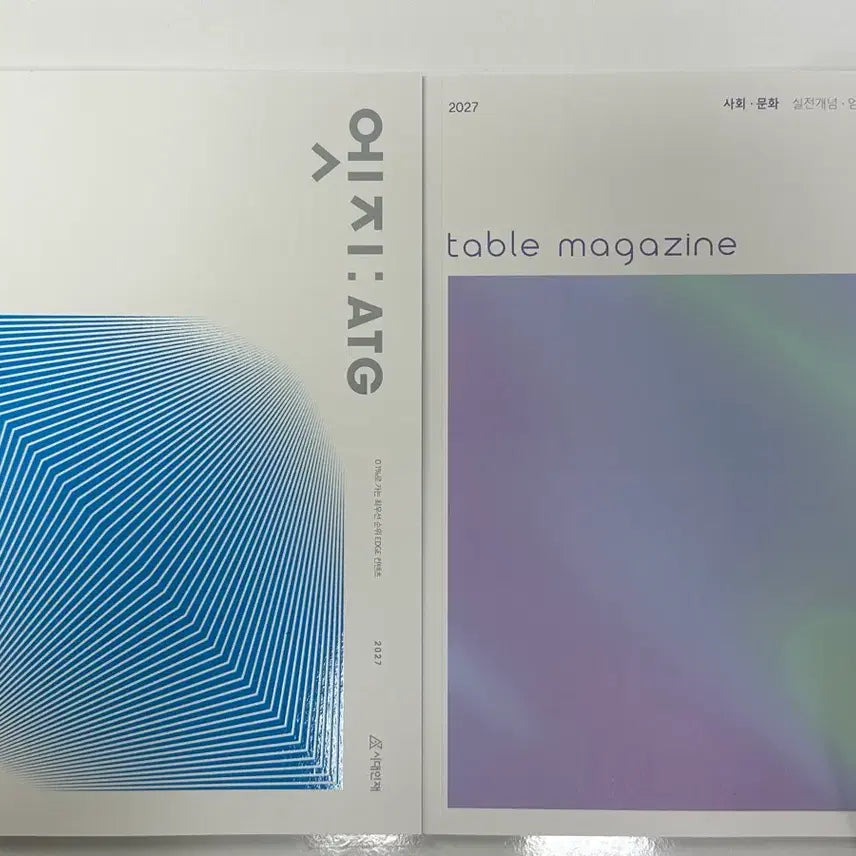 [BUNJANG] Sidae Injae Social Studies ATG 02 + Table Magazine 02 / 2027 시대인재 사회문화 ATG 02 + 테이블매거진 02