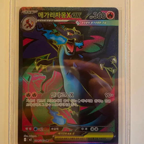 [BUNJANG] Mega Charizard EX (SR) + Mega Charizard (RR) Card Set / 메가리자몽X (SR) + 메가리자몽 (RR)