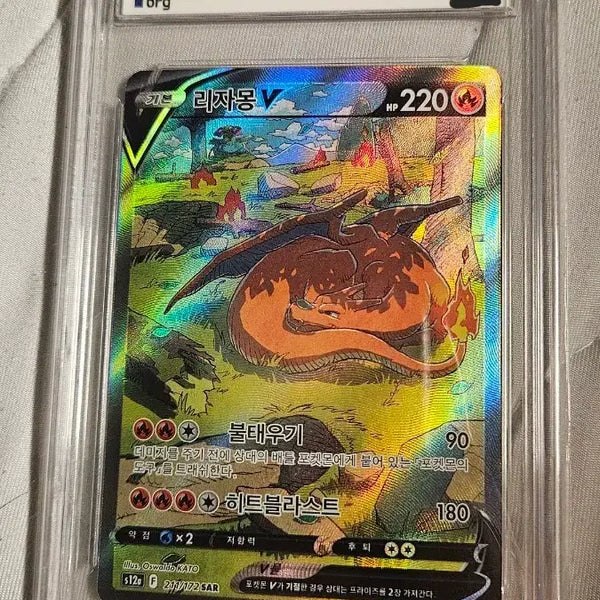 [BUNJANG] 9 Grade Charizard V Special Edition Card / brg 9등급 리자몽v 특일 팝니다