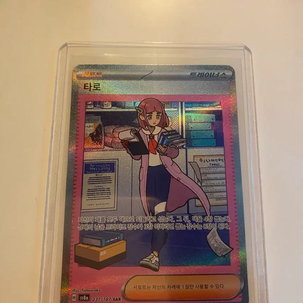 [BUNJANG] Trainer's Tarot 231/187 (SAR) / 트레이너스 타로 231/187 (SAR)