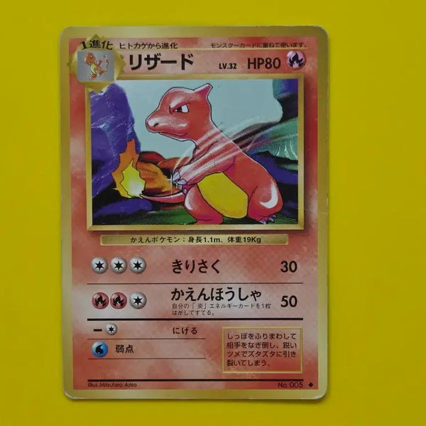 [BUNJANG] Pokemon Card 1996 Charizard Japanese Base Set / 포켓몬카드 1996 리자드 초기카드 일판