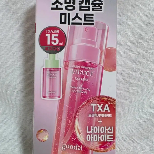 [BUNJANG] Goodal Lighting Capsule Mist 15ml Extra Component / 구달 조명 캡슐 미스트