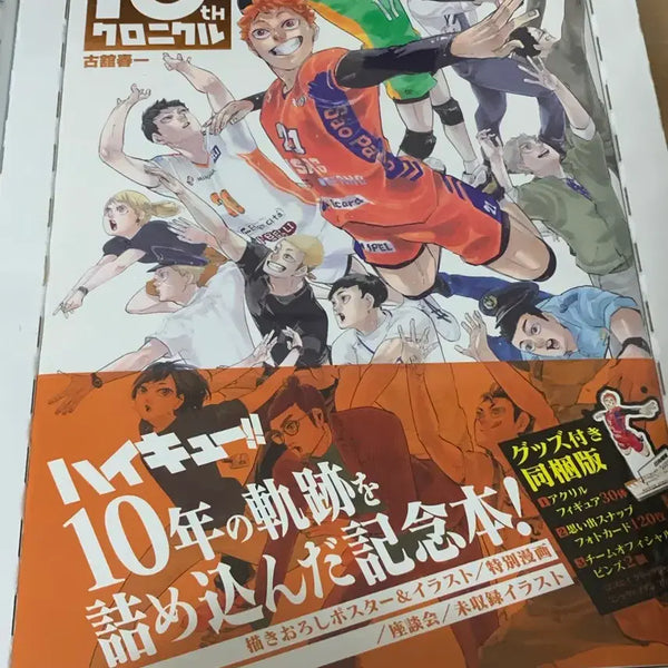 [BUNJANG] Haikyuu!! 10th Anniversary Chronicle Goods Set / 오전 할인)하이큐 10주년 크로니클 굿즈판
