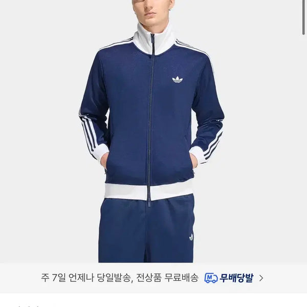 [BUNJANG] Adidas Navy Track Top Jersey XL / 아디다스 져지 트랙탑 팔아요 급처