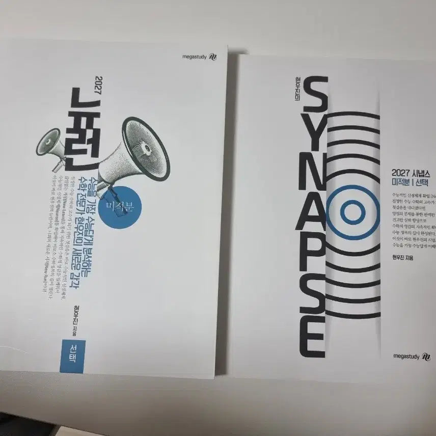 [BUNJANG] 2027 Neuron Synapse Calculus Textbook / 2027 뉴런 시냅스 미적분