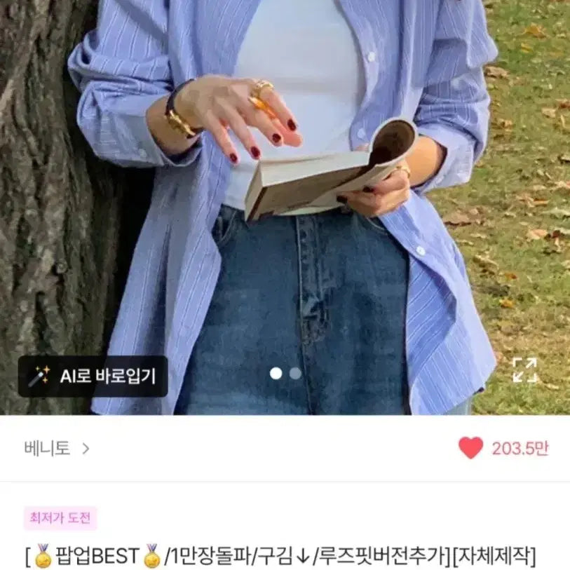 [BUNJANG] Most Stripe Standard Shirt / 모스트 스트라이프 스탠다드 셔츠