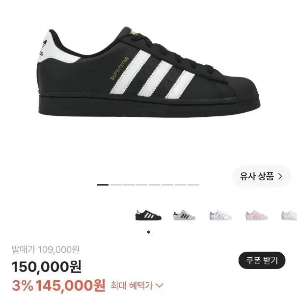 [BUNJANG] Adidas Superstar Black White Sneakers / 아디다스 슈퍼스타 블랙 화이트