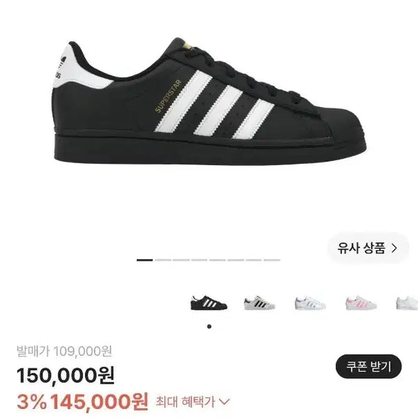 [BUNJANG] Adidas Superstar Black White Sneakers / 아디다스 슈퍼스타 블랙 화이트