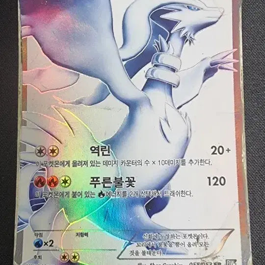 [BUNJANG] Reshiram BW SR Card / 레시라무 bw sr