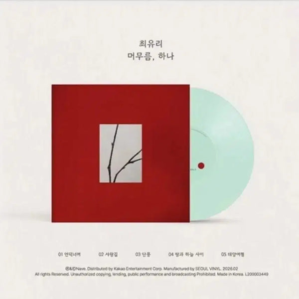 [BUNJANG] Choi Yuree 'Meomureum, Hana' Limited Edition LP (Sealed) / 최유리 lp 머무름 하나 한정반  미개봉