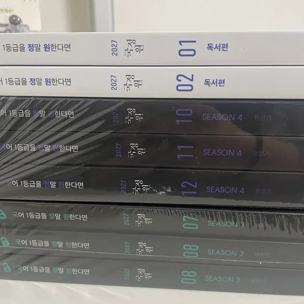 [BUNJANG] National Intelligence Service Classified Documents Vol. 3 & 4 / 국정원 기밀문서 2027 시즌 3,4