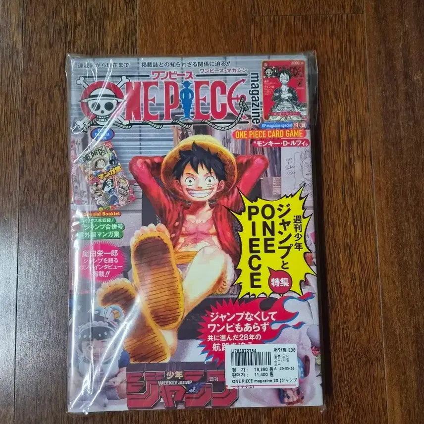 [BUNJANG] One Piece Magazine Vol. 20 (Excluding Cards) / 원피스 매거진 20호 (카드x)