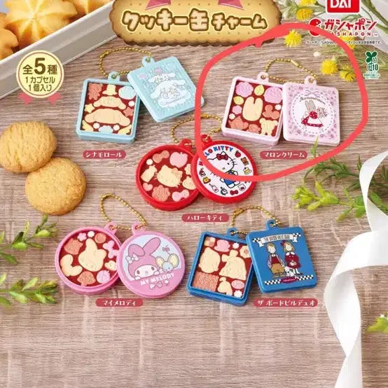 [BUNJANG] Sanrio Cookie Can Charm Keychain Marron Cream / 산리오 쿠키캔 참 키링 마론크림