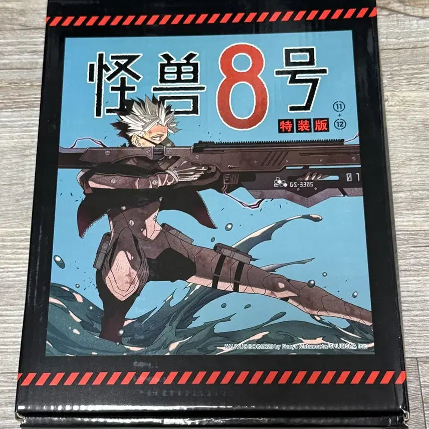 [BUNJANG] Kaiju No. 8 Volume 11-12 Chinese Special Edition / 괴수 8호 11-12권 중국 특장판