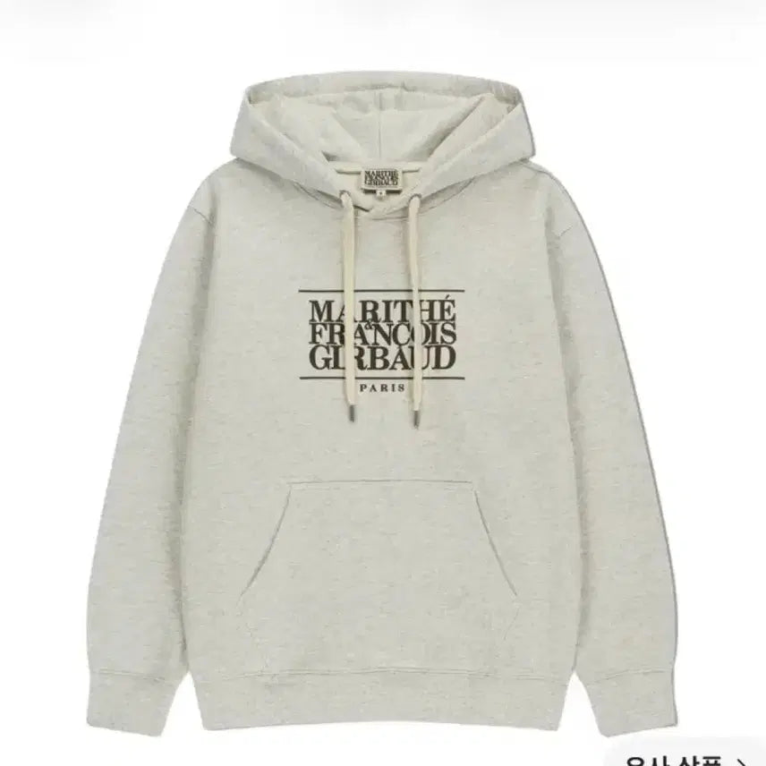 [BUNJANG] Marithe Francois Girbaud Logo Hoodie Oatmeal / 마리떼 프랑소와 클래식 로고 후드 오트밀