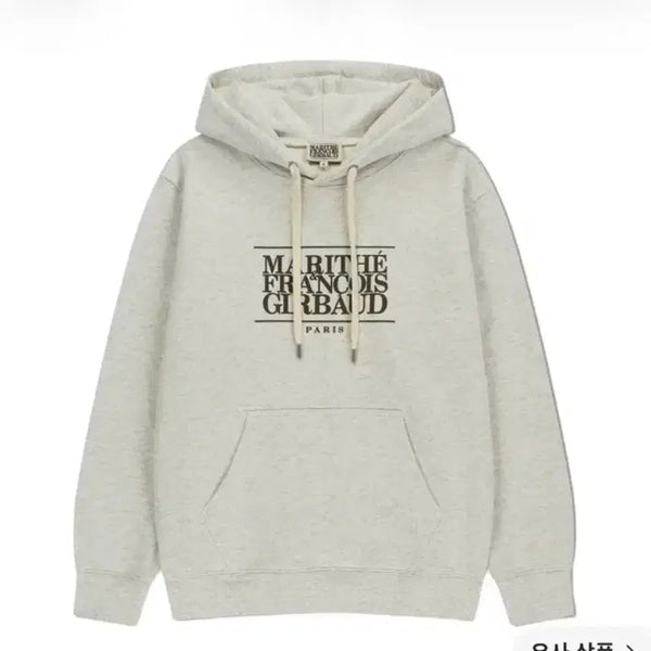 [BUNJANG] Marithe Francois Girbaud Logo Hoodie Oatmeal / 마리떼 프랑소와 클래식 로고 후드 오트밀