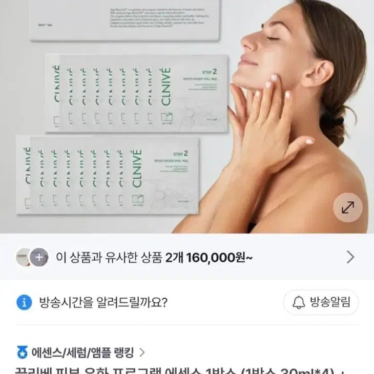 [BUNJANG] Ghilliebe Emulsion Essence / 끌리베 유화에센스 (저속노화 에센스)