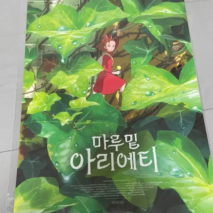 [BUNJANG] Arrietty A3 Original Poster / 신촌 마루 밑 아리에티 오리지널 A3 포스터