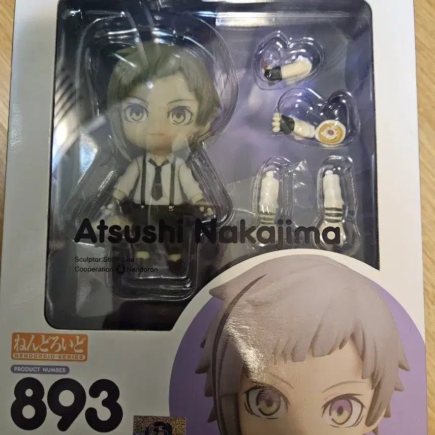 [BUNJANG] Bungo Stray Dogs Nakajima Atsushi Nendoroid (Unsealed) / 나카지마 아츠시 넨도 넨도로이드 개봉