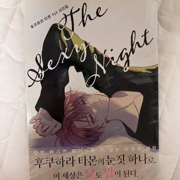 [BUNJANG] Tamon-kun Is Actually... / 타몬군 지금 어느쪽 4권 한정판 잡지