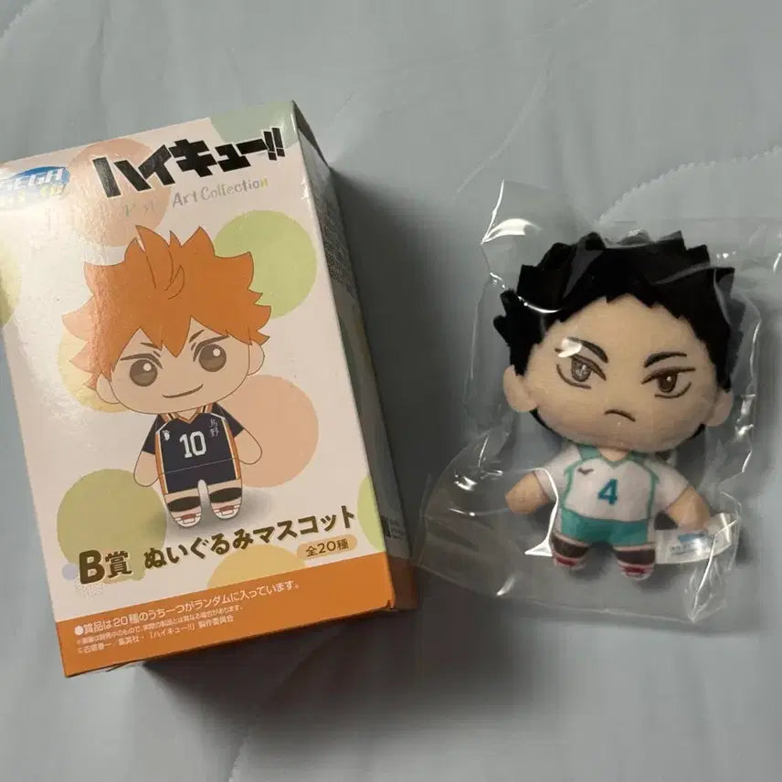 [BUNJANG] Haikyu!! Sega Kuji Ichiban Kuji Iwaizumi Hajime Plush Mascot / 하이큐 세가쿠지 B상 이와이즈미 누이구루미 마스코트 인형