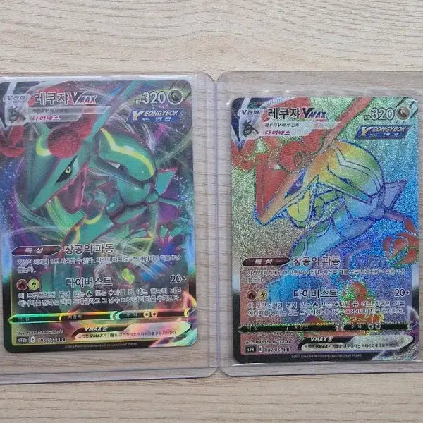 [BUNJANG] Rayquaza VMAX Set / 레쿠쟈 세트판매