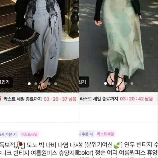 [BUNJANG] Finny Long Dress Set / 에이블리 피니 롱원피스 2개