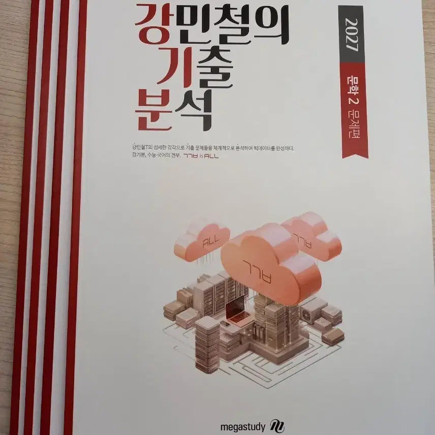 [BUNJANG] Kang Min-chul 2027 Literature & Reading Study Books / 2027 국어 강민철 강기분 문학+독서 총 12권(해설포함)