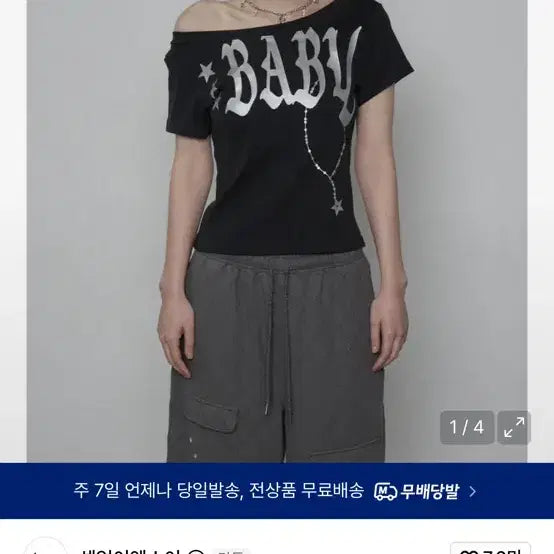 [BUNJANG] Black Open Shoulder T-Shirt / 베이비 블랙 오픈숄더