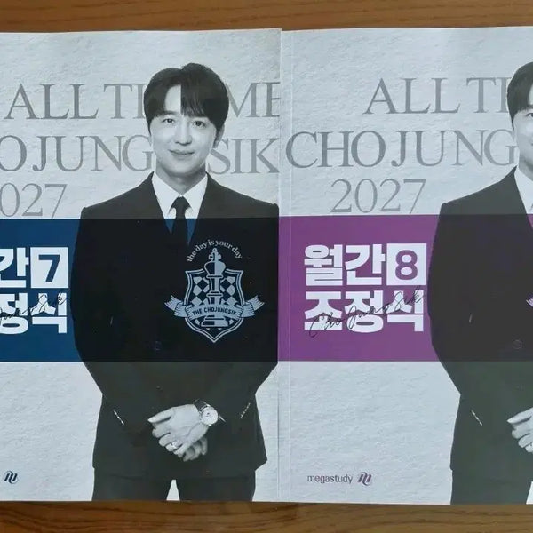 [BUNJANG] Monthly Jojeongshik Vol. 7 & 8 / 월간조정식 7,8