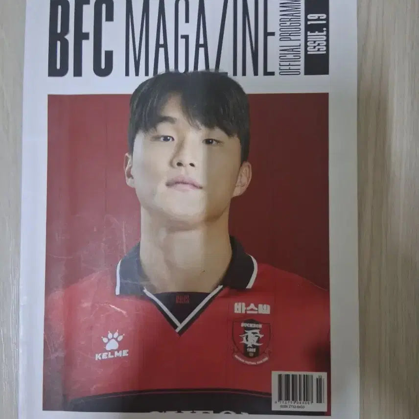 [BUNJANG] Bucheon FC 1995 Magazine Issue 19 / 부천FC1995 매거진 19호 1권