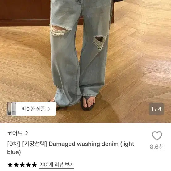 [BUNJANG] Cored Damage Washing Denim Short Length Jeans (Size M) / 코어드 데미지 워싱 데님 연청 숏기장 M