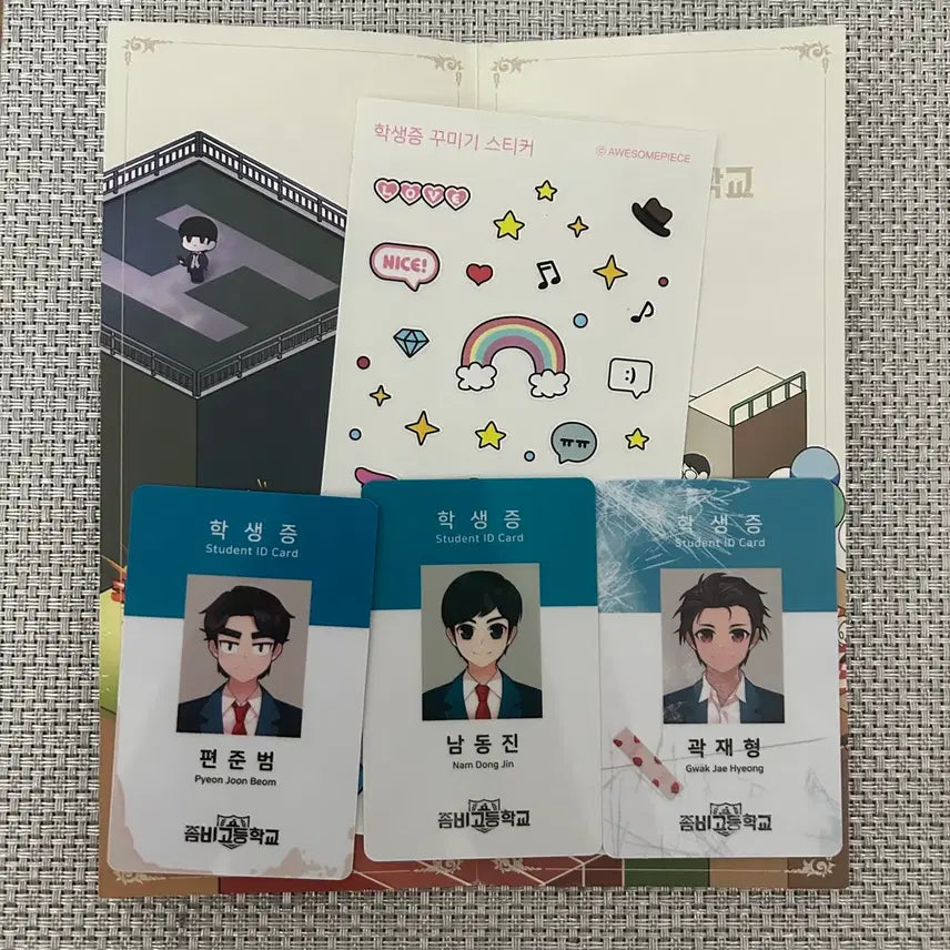 [BUNJANG] Zombie High School Student ID Cards (Kwak Jae-hyung, Nam Dong-jin, Pyun Jun-beom) / 좀비고 곽재형 남동진 편준범 학생증