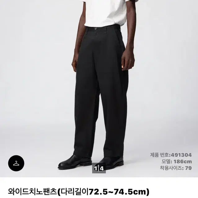 [BUNJANG] Uniqlo Wide Chino Pants Black Size 79 / 유니클로 와이드치노팬츠 블랙 79