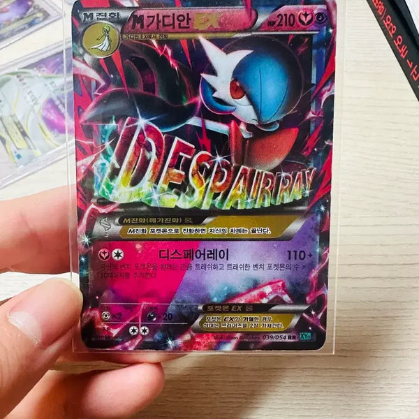 [BUNJANG] M Gardevoir ex / M가디안 ex