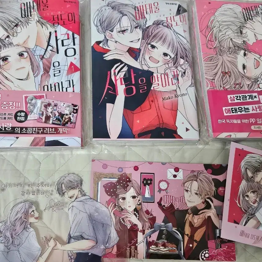 [BUNJANG] My Love That Will Burn Me Up Vol. 1-3 First Edition Set / 애태울 정도의 사랑을 알아라 초판 1 2 3권