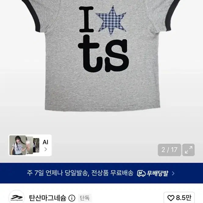 [BUNJANG] Magnesium Spring T-Shirt Short Sleeve Grey / 탄산마그네슘 링거 티셔츠 반팔 그레이 팔아요