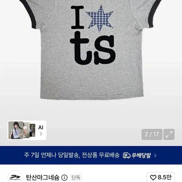 [BUNJANG] Magnesium Spring T-Shirt Short Sleeve Grey / 탄산마그네슘 링거 티셔츠 반팔 그레이 팔아요