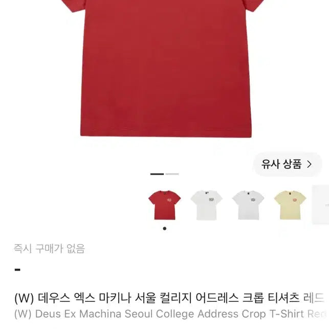 [BUNJANG] Deus Ex Machina Women's Short Sleeve T-Shirt Red S / 데우스 여성 반팔 레드