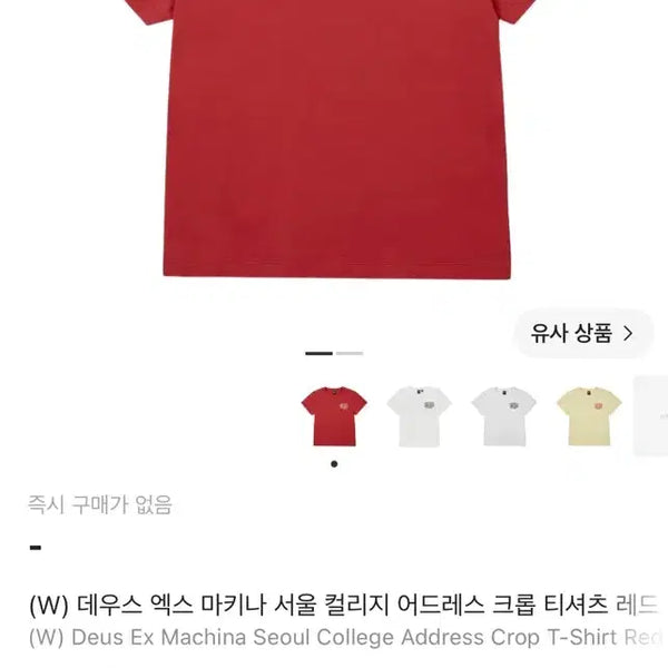[BUNJANG] Deus Ex Machina Women's Short Sleeve T-Shirt Red S / 데우스 여성 반팔 레드