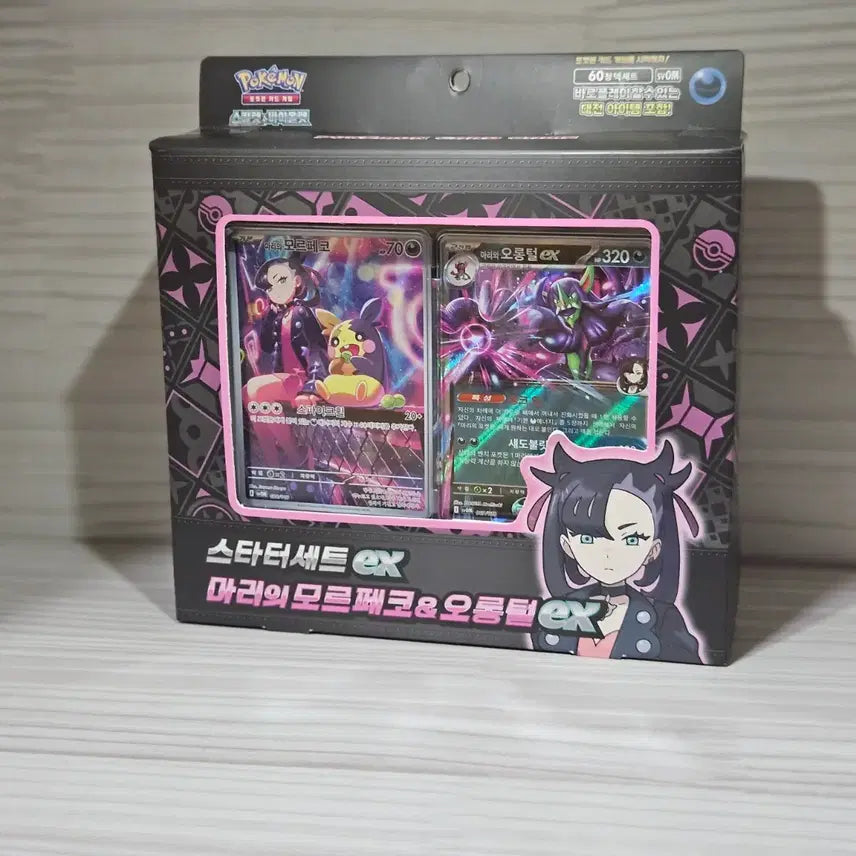 [BUNJANG] Pokemon TCG Marnie's Morpeko & Copperajah ex Starter Set / 포켓몬스터 마리의 모르페코&오롱털ex 스타터세트