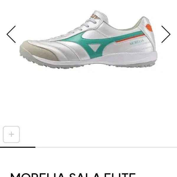[BUNJANG] Mizuno Morelia Sala Elite TF Soccer Cleats / 미즈노 모렐리아 살라 엘리트 TF